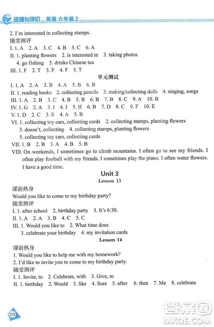 2018冀教J版資源與評(píng)價(jià)六年級(jí)上冊(cè)英語(yǔ)參考答案