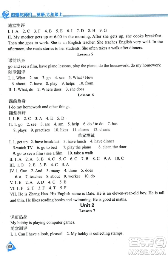 2018冀教J版資源與評(píng)價(jià)六年級(jí)上冊(cè)英語(yǔ)參考答案