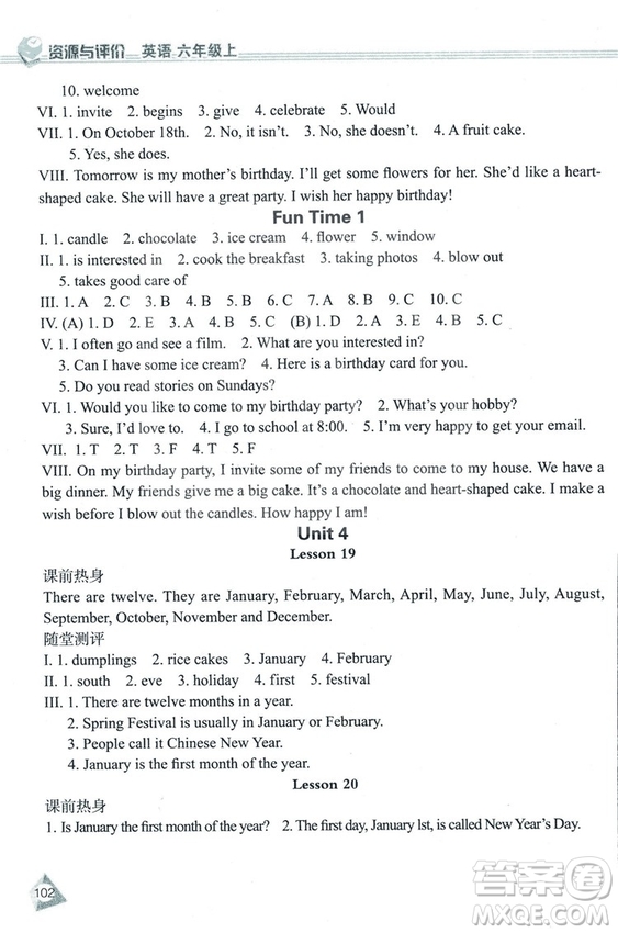 2018冀教J版資源與評(píng)價(jià)六年級(jí)上冊(cè)英語(yǔ)參考答案