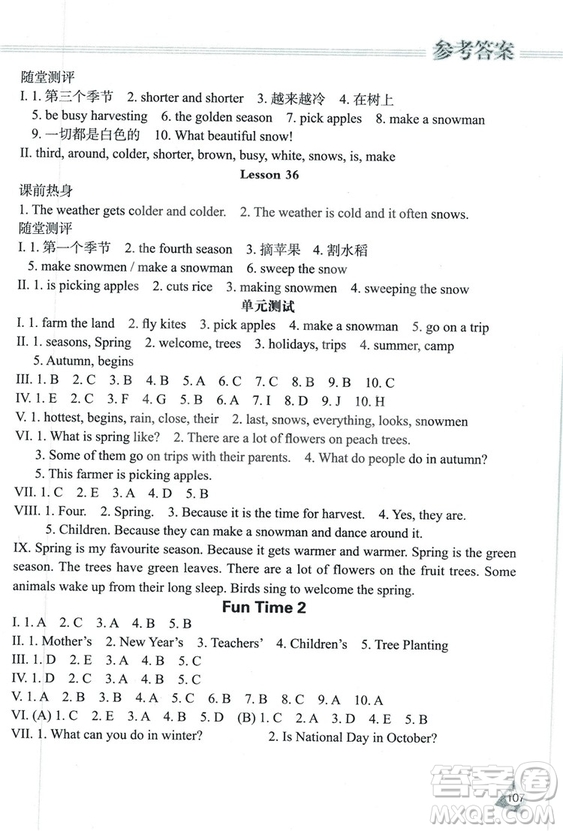 2018冀教J版資源與評(píng)價(jià)六年級(jí)上冊(cè)英語(yǔ)參考答案