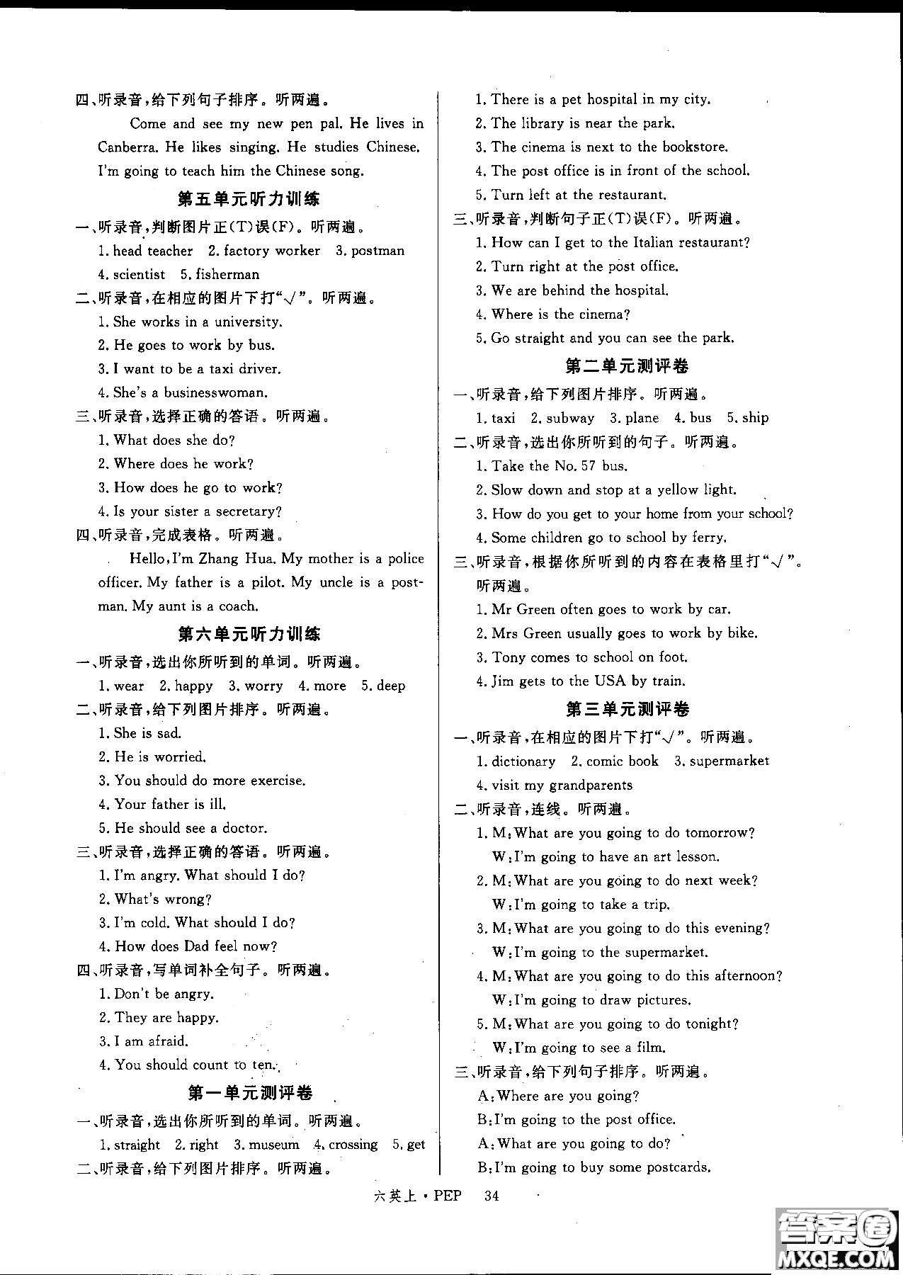 9787563491667新課標(biāo)人教版優(yōu)翼學(xué)練優(yōu)六年級(jí)英語PEP上冊(cè)參考答案