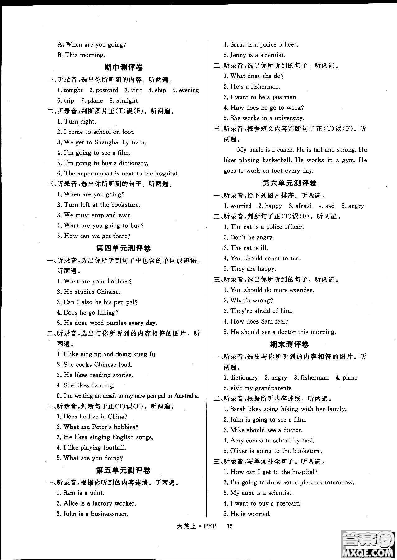 9787563491667新課標(biāo)人教版優(yōu)翼學(xué)練優(yōu)六年級(jí)英語PEP上冊(cè)參考答案