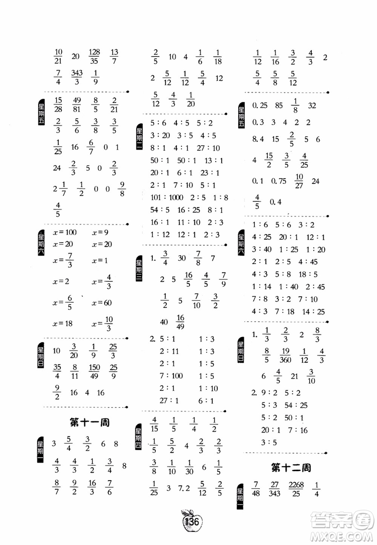 2018秋春雨教育專項(xiàng)訓(xùn)練小學(xué)數(shù)學(xué)計(jì)算高手六年級數(shù)學(xué)上冊JSJY蘇教版參考答案