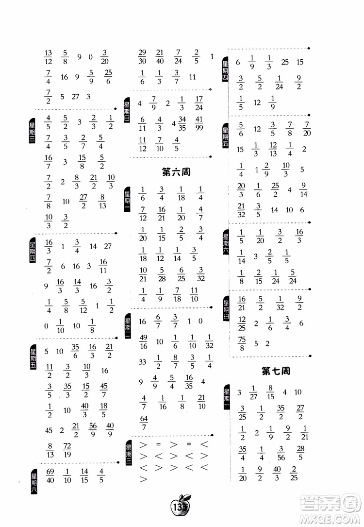 2018秋春雨教育專項(xiàng)訓(xùn)練小學(xué)數(shù)學(xué)計(jì)算高手六年級數(shù)學(xué)上冊JSJY蘇教版參考答案