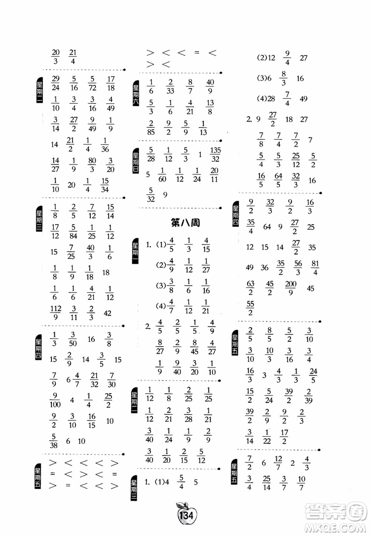 2018秋春雨教育專項(xiàng)訓(xùn)練小學(xué)數(shù)學(xué)計(jì)算高手六年級數(shù)學(xué)上冊JSJY蘇教版參考答案