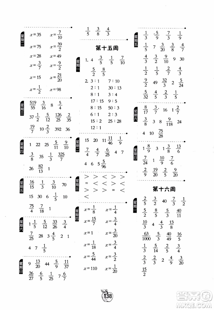 2018秋春雨教育專項(xiàng)訓(xùn)練小學(xué)數(shù)學(xué)計(jì)算高手六年級數(shù)學(xué)上冊JSJY蘇教版參考答案