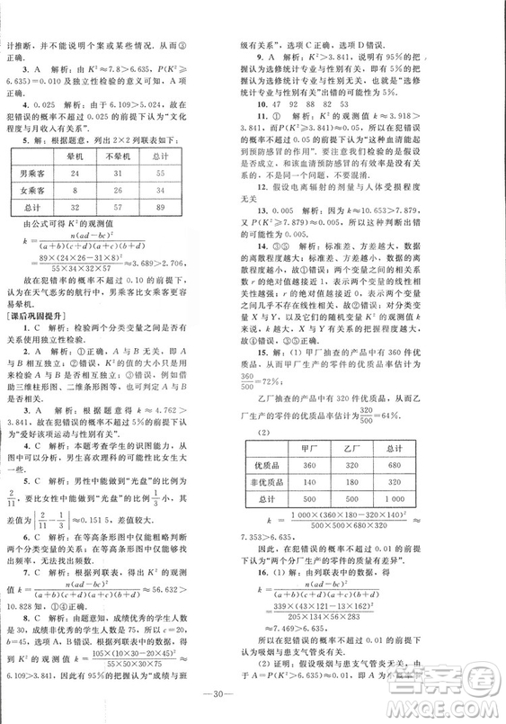 2018人教版資源與評(píng)價(jià)七年級(jí)數(shù)學(xué)上冊(cè)參考答案