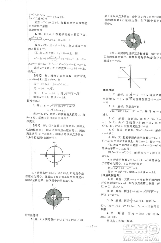 2018人教版資源與評(píng)價(jià)七年級(jí)數(shù)學(xué)上冊(cè)參考答案