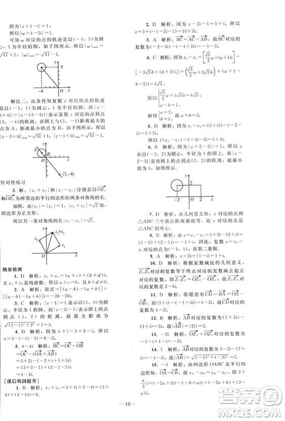 2018人教版資源與評(píng)價(jià)七年級(jí)數(shù)學(xué)上冊(cè)參考答案