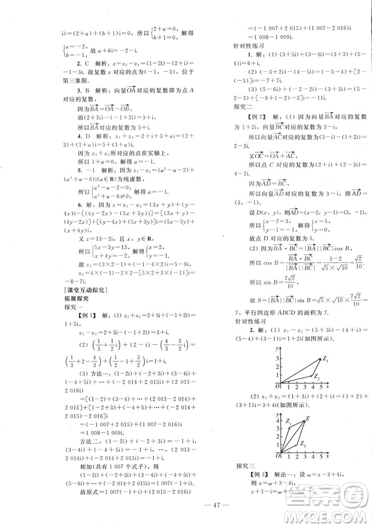 2018人教版資源與評(píng)價(jià)七年級(jí)數(shù)學(xué)上冊(cè)參考答案