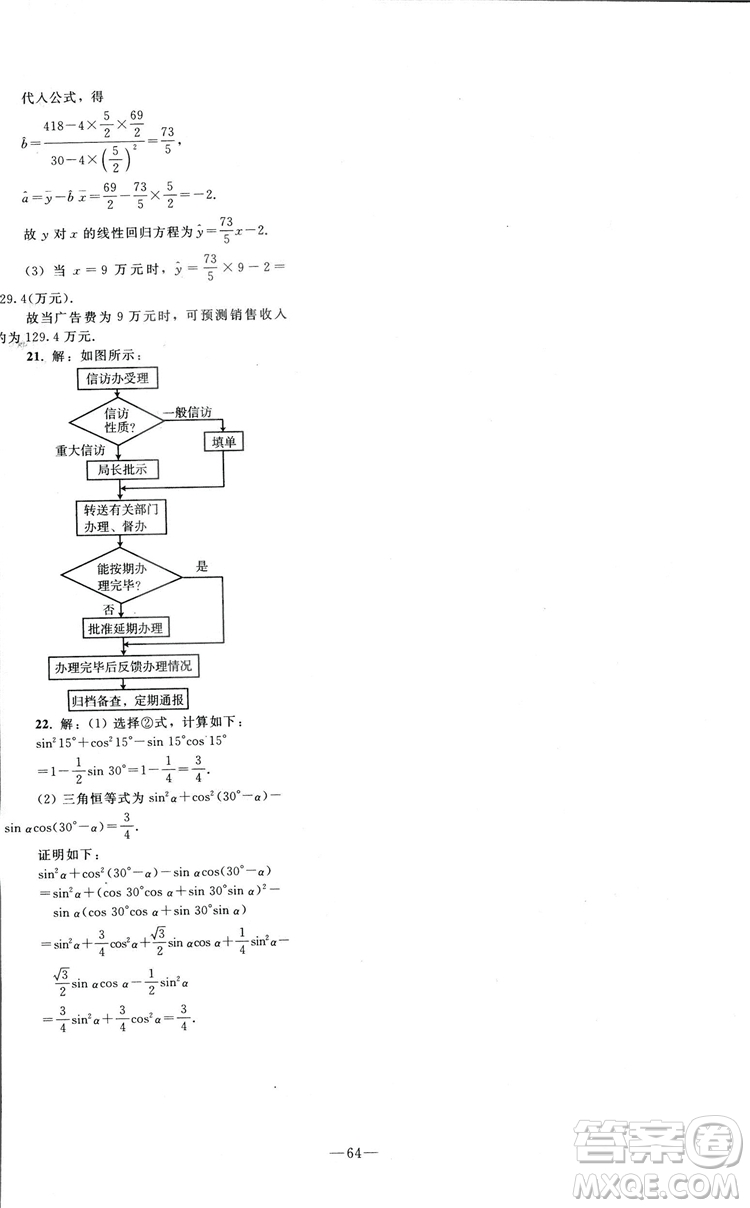 2018人教版資源與評(píng)價(jià)七年級(jí)數(shù)學(xué)上冊(cè)參考答案