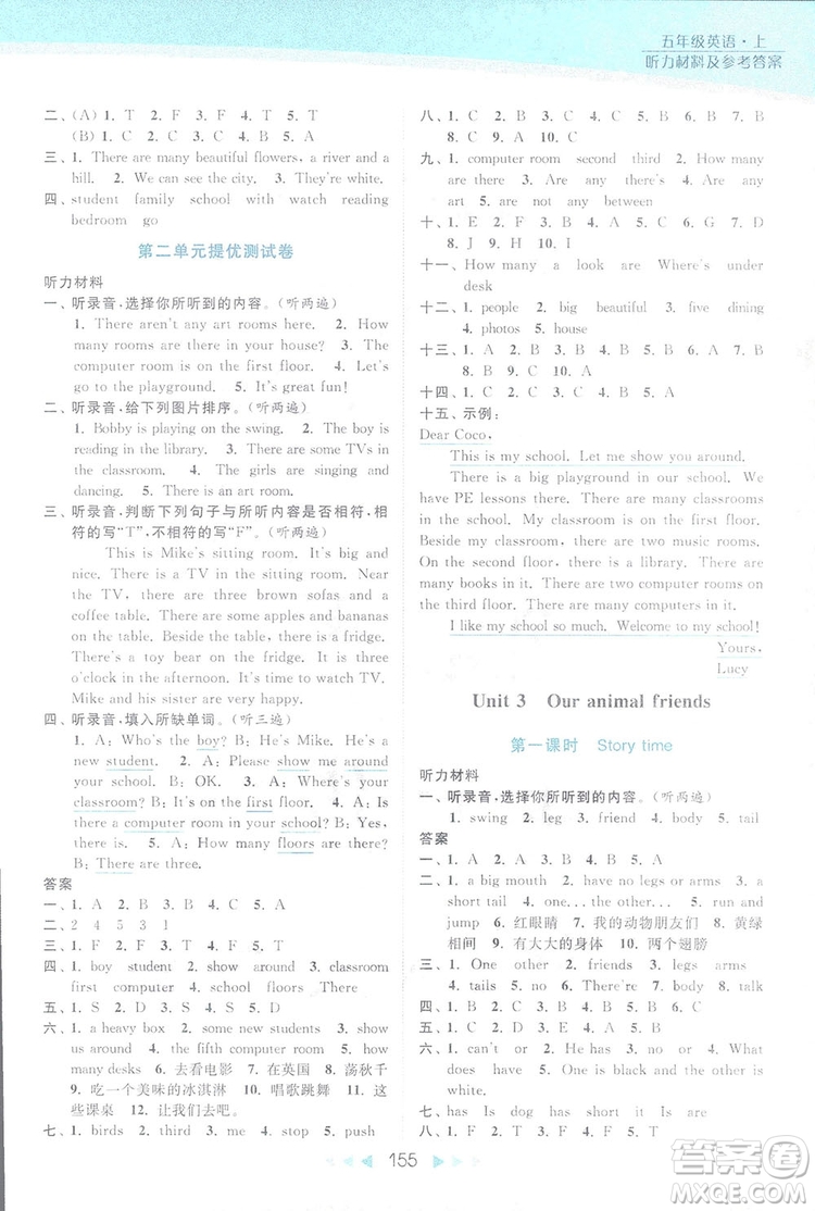 亮點(diǎn)給力2018提優(yōu)課時(shí)作業(yè)五年級(jí)英語(yǔ)上冊(cè)蘇教版答案