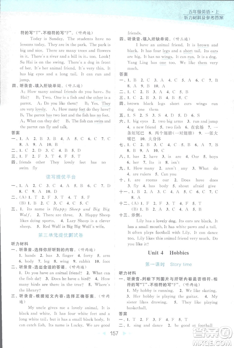 亮點(diǎn)給力2018提優(yōu)課時(shí)作業(yè)五年級(jí)英語(yǔ)上冊(cè)蘇教版答案