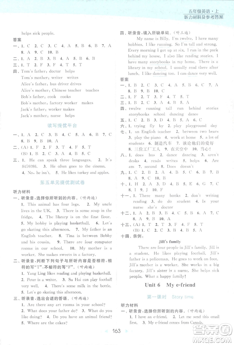 亮點(diǎn)給力2018提優(yōu)課時(shí)作業(yè)五年級(jí)英語(yǔ)上冊(cè)蘇教版答案