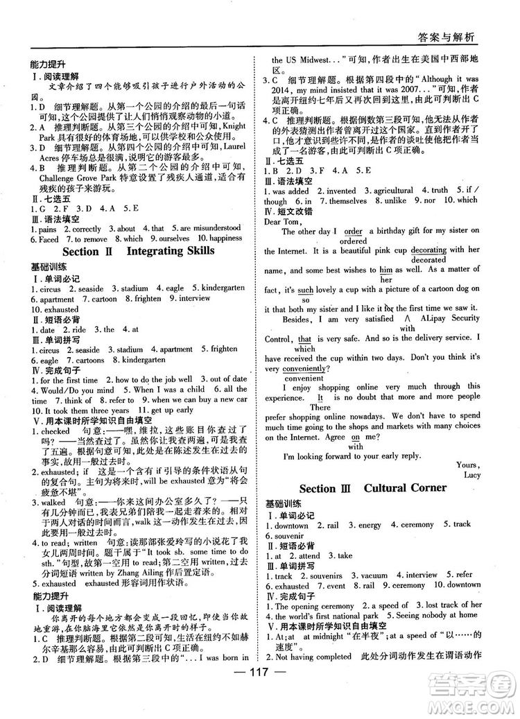 外研版45分鐘課時(shí)作業(yè)與單元測(cè)試高中英語(yǔ)必修1參考答案