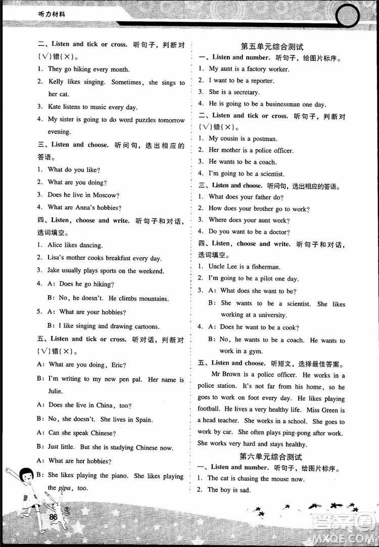 2018自主與互動學習新課程學習輔導英語6年級上冊人教版PEP版參考答案