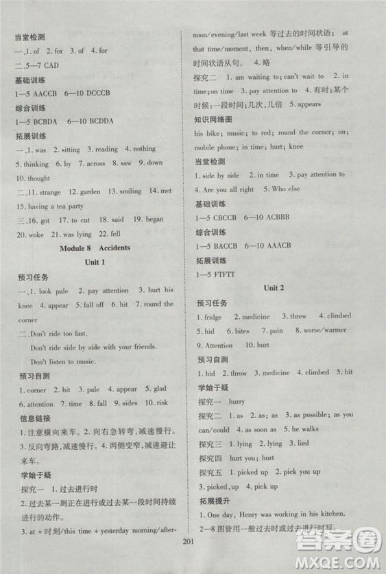 2018資源與評價英語八年級上冊外研版參考答案