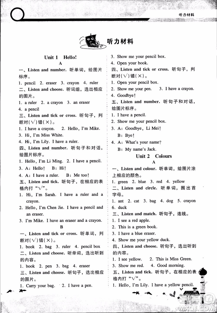 2018新課程學(xué)習(xí)輔導(dǎo)小學(xué)3三年級(jí)上冊(cè)英語(yǔ)人教版參考答案