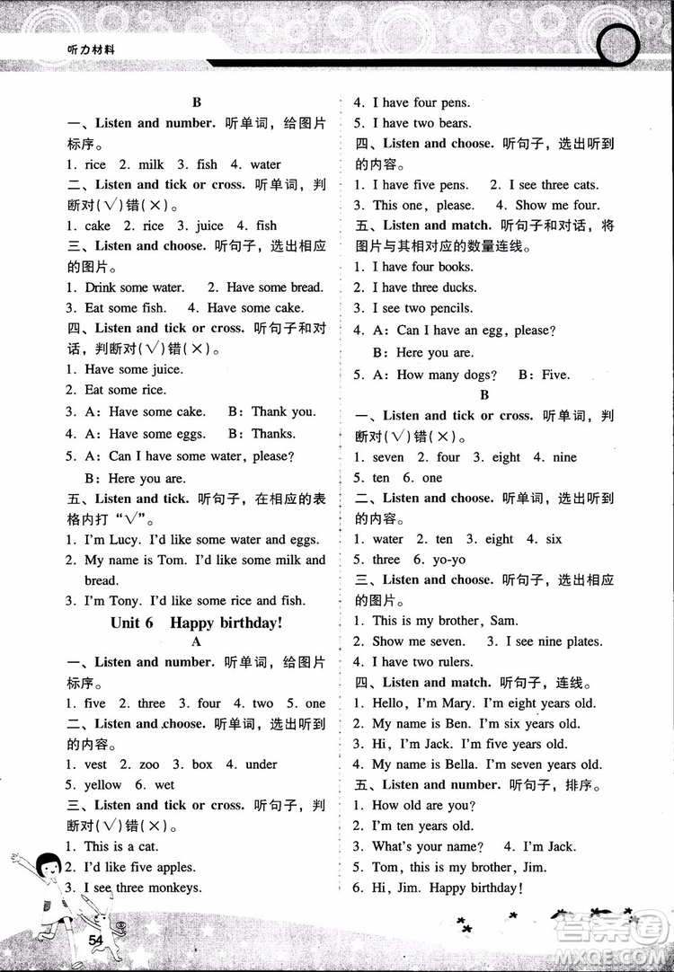 2018新課程學(xué)習(xí)輔導(dǎo)小學(xué)3三年級(jí)上冊(cè)英語(yǔ)人教版參考答案