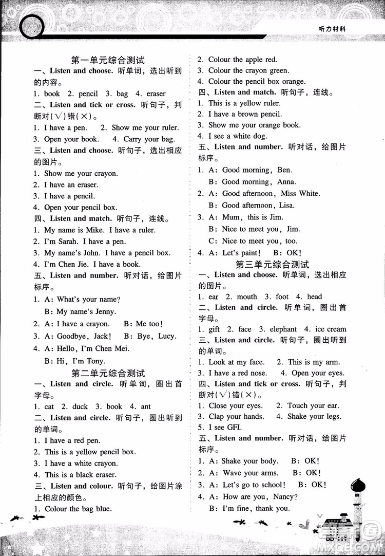 2018新課程學(xué)習(xí)輔導(dǎo)小學(xué)3三年級(jí)上冊(cè)英語(yǔ)人教版參考答案