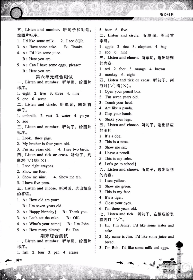 2018新課程學(xué)習(xí)輔導(dǎo)小學(xué)3三年級(jí)上冊(cè)英語(yǔ)人教版參考答案