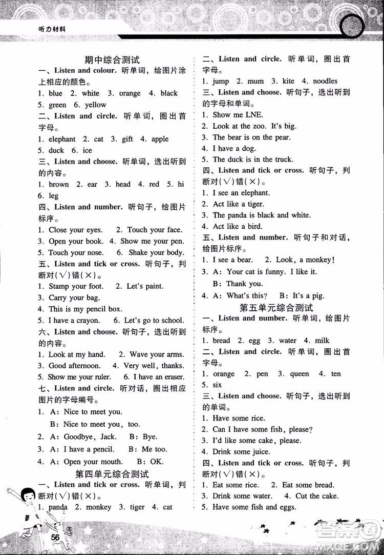 2018新課程學(xué)習(xí)輔導(dǎo)小學(xué)3三年級(jí)上冊(cè)英語(yǔ)人教版參考答案