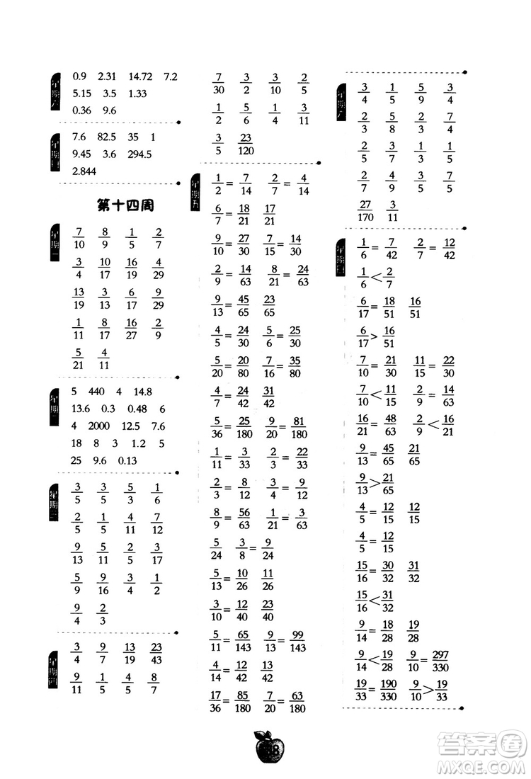 2018年小學(xué)數(shù)學(xué)計(jì)算高手五年級(jí)數(shù)學(xué)上北師大版BSD參考答案