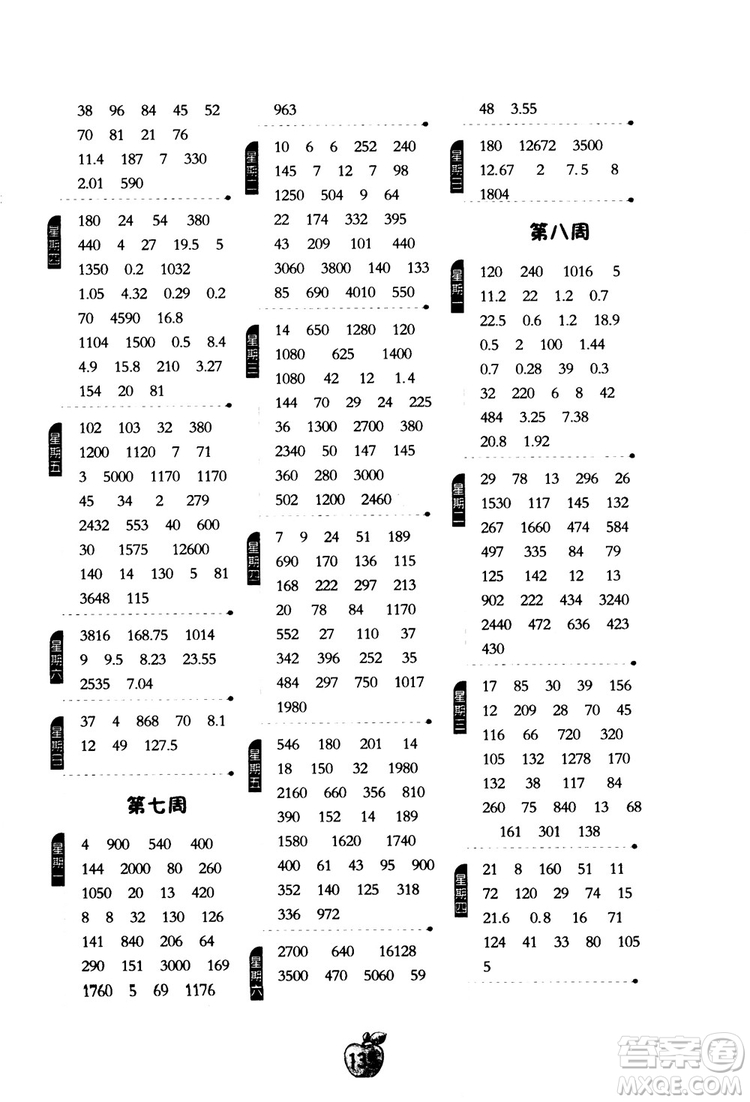 2018年小學(xué)數(shù)學(xué)計(jì)算高手五年級(jí)數(shù)學(xué)上北師大版BSD參考答案