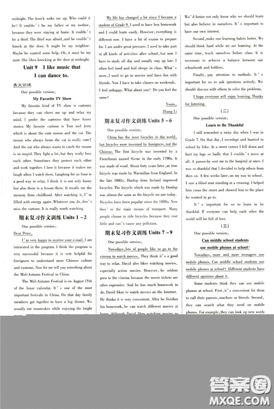 2019版導(dǎo)與練練案課時作業(yè)本英語九年級上冊人教版參考答案