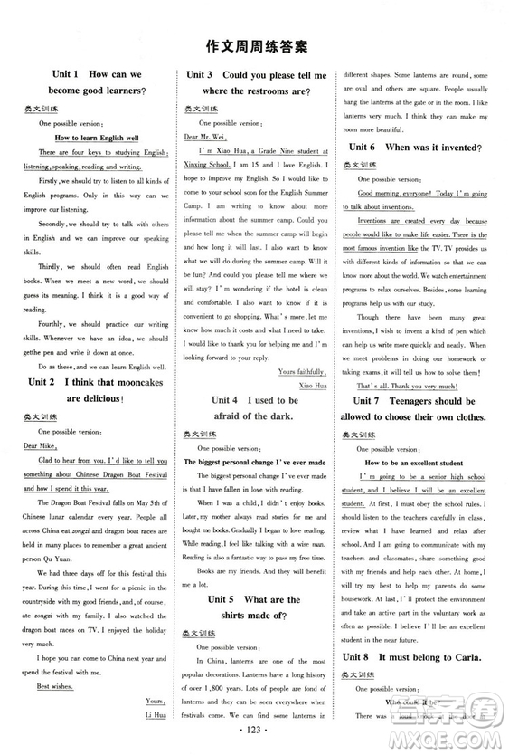 2019版導(dǎo)與練練案課時作業(yè)本英語九年級上冊人教版參考答案