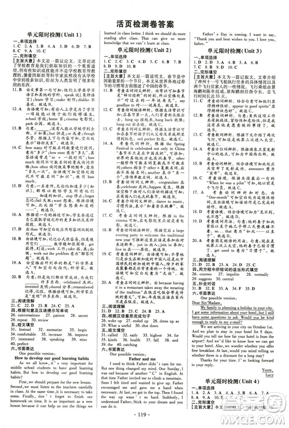 2019版導(dǎo)與練練案課時作業(yè)本英語九年級上冊人教版參考答案