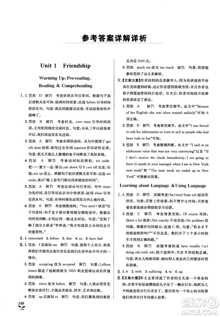 2018人教版教材1+1高中英語必修1參考答案