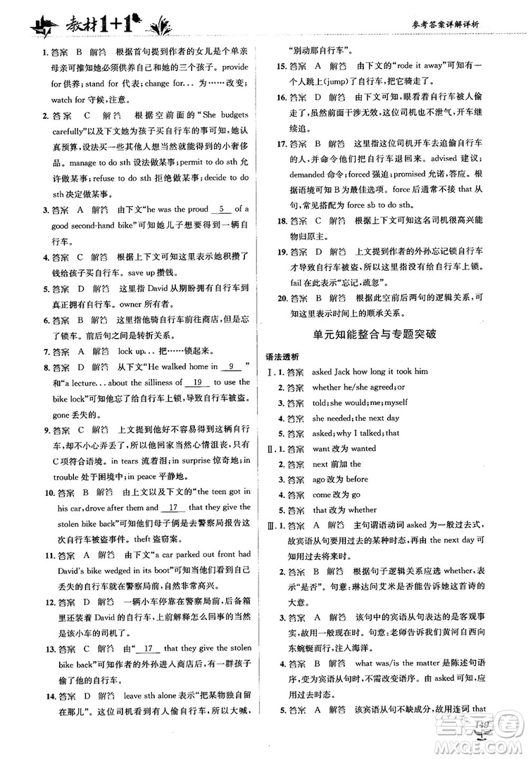 2018人教版教材1+1高中英語必修1參考答案