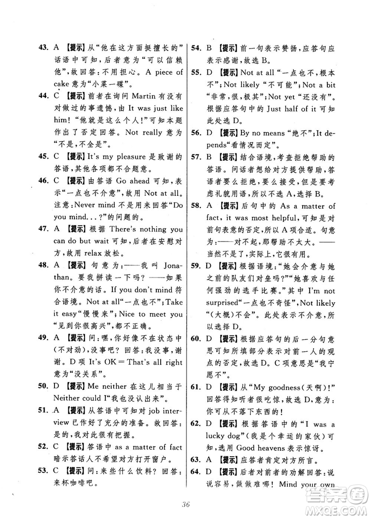 2018年英語高中五星級題庫第5版參考答案