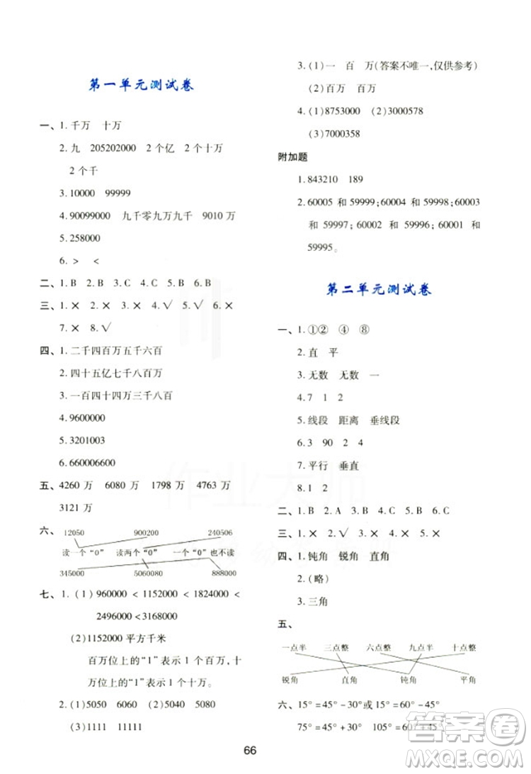 2018四年級上冊數(shù)學(xué)新課程學(xué)習(xí)與評價C版北師大版答案 