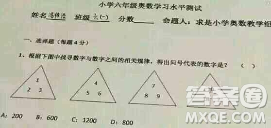 第一個(gè)三角形里面123，第二個(gè)三角形里面456，第三個(gè)三角形里面789，問第四個(gè)三角形里面是1018？