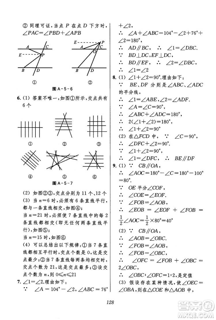 2018年初中四星級題庫數(shù)學(xué)第六版參考答案