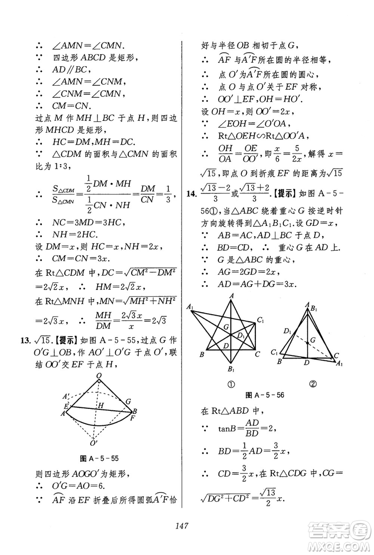 2018年初中四星級題庫數(shù)學(xué)第六版參考答案