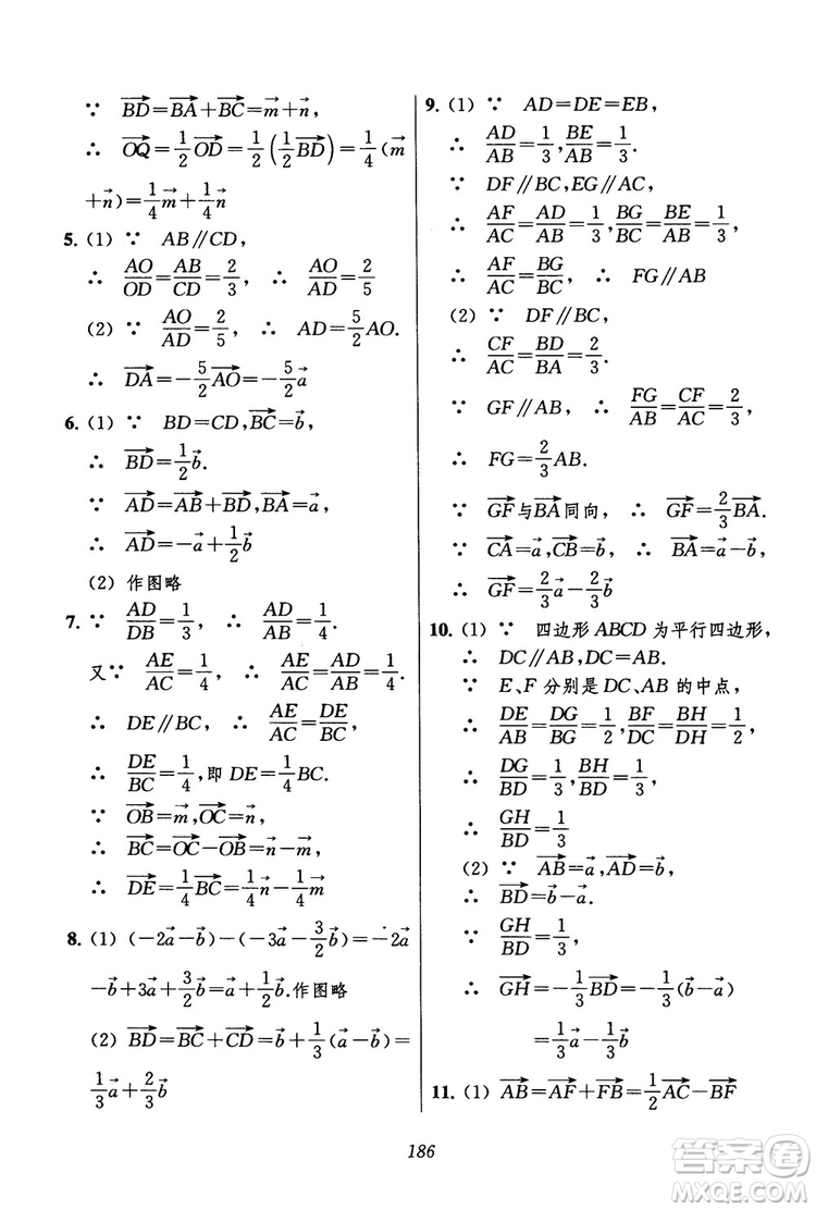 2018年初中四星級題庫數(shù)學(xué)第六版參考答案