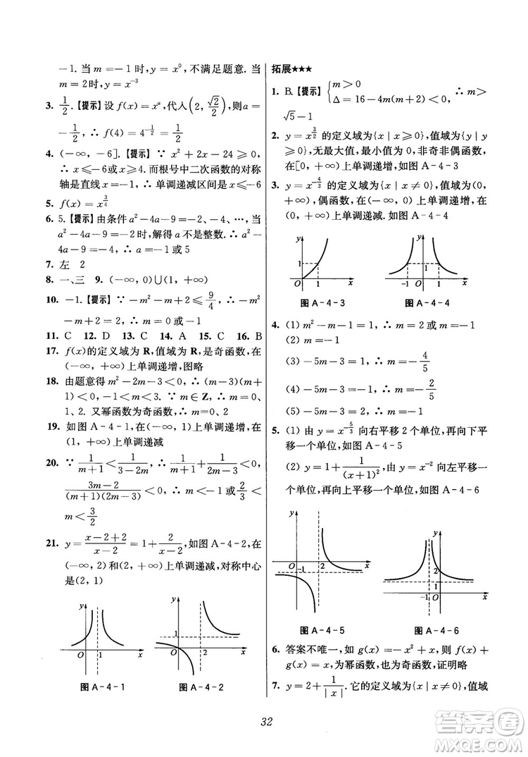 2018年高中五星級(jí)題庫(kù)數(shù)學(xué)第6版參考答案