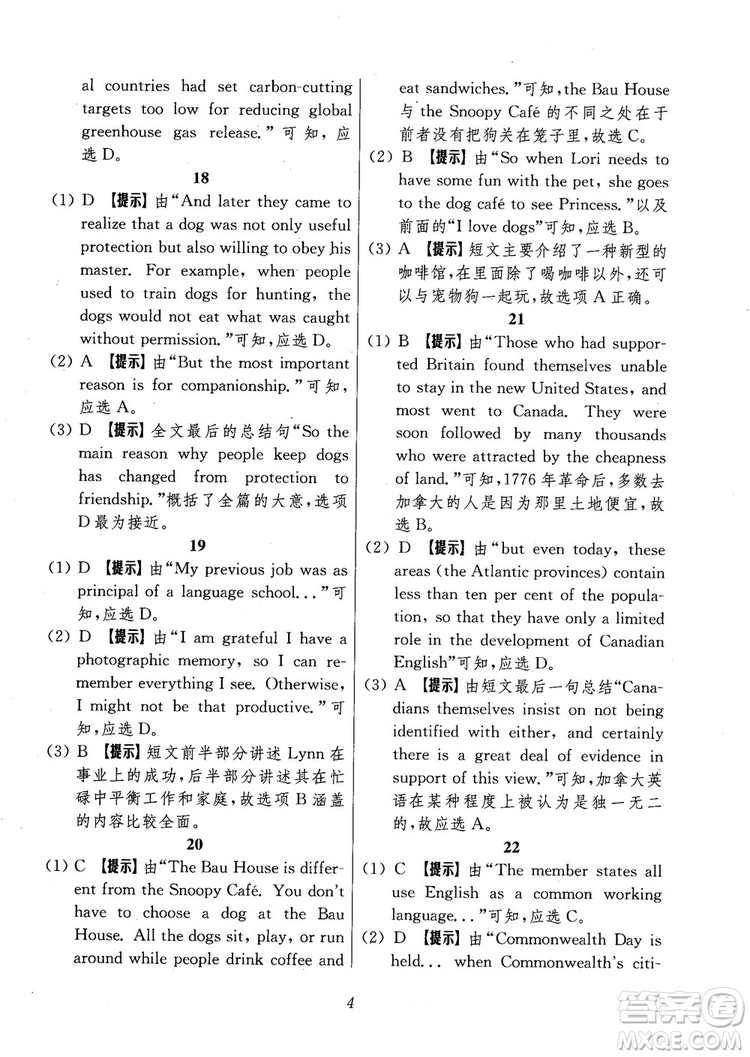 2018年高中英語(yǔ)五星級(jí)題庫(kù)第6版參考答案