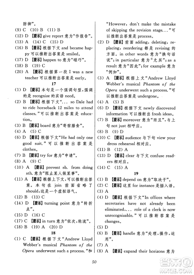 2018年高中英語(yǔ)五星級(jí)題庫(kù)第6版參考答案