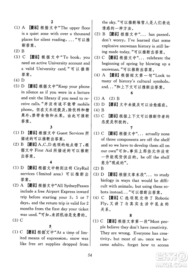 2018年高中英語(yǔ)五星級(jí)題庫(kù)第6版參考答案