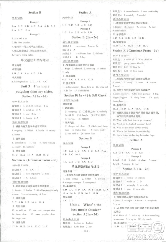 2019版導(dǎo)與練練案課時作業(yè)本人教版英語八年級上冊答案