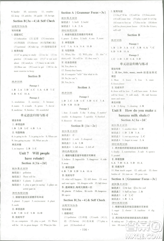 2019版導(dǎo)與練練案課時作業(yè)本人教版英語八年級上冊答案