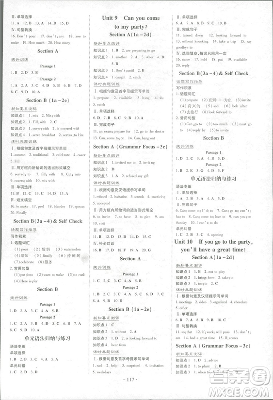 2019版導(dǎo)與練練案課時作業(yè)本人教版英語八年級上冊答案