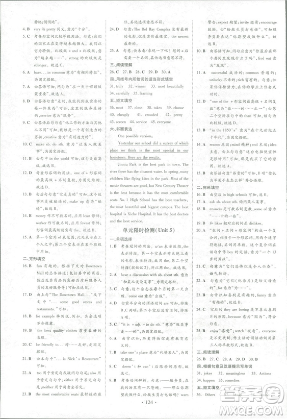 2019版導(dǎo)與練練案課時作業(yè)本人教版英語八年級上冊答案