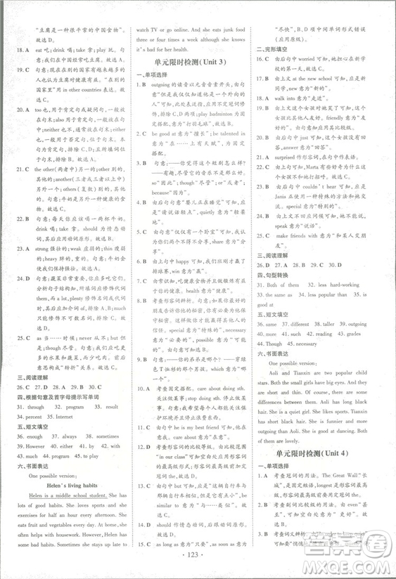 2019版導(dǎo)與練練案課時作業(yè)本人教版英語八年級上冊答案