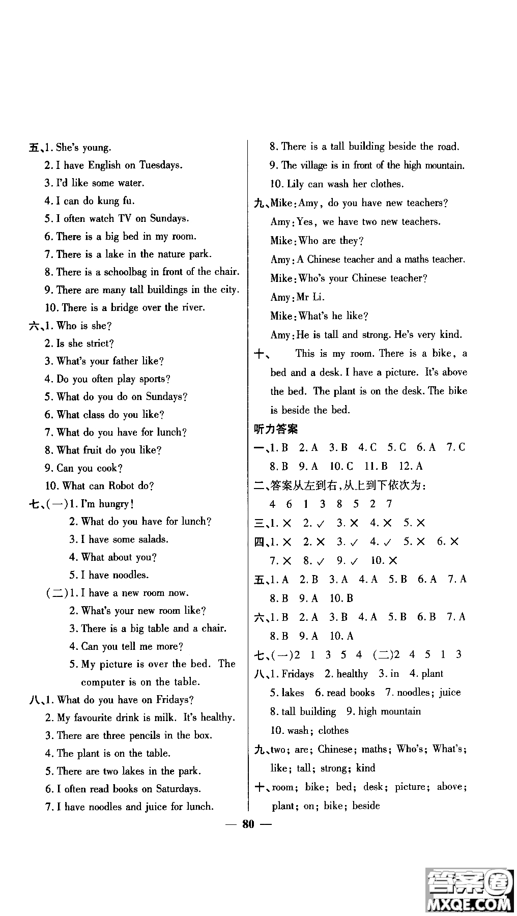 2018秋陽光同學一線名師全優(yōu)好卷五年級上冊英語人教PEP版參考答案