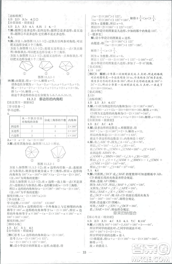 9787107326042課時(shí)練答案